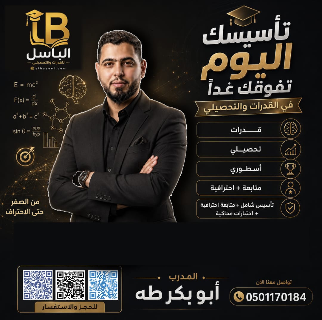 المدرب أبو بكر طه