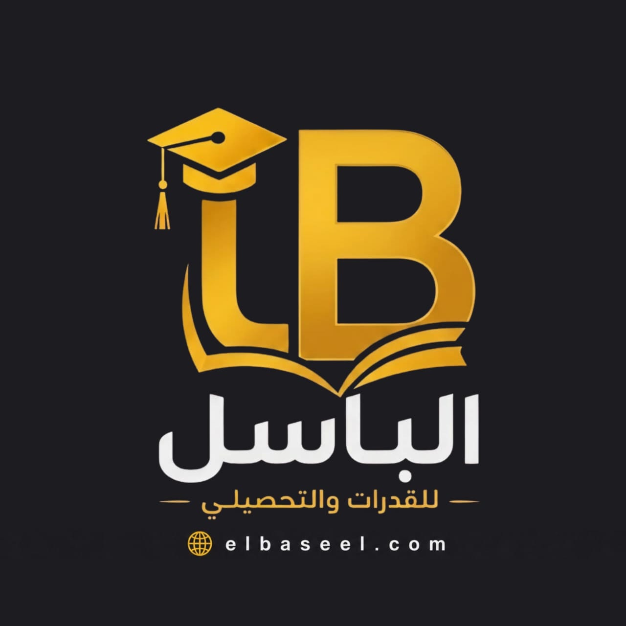منصة الباسل